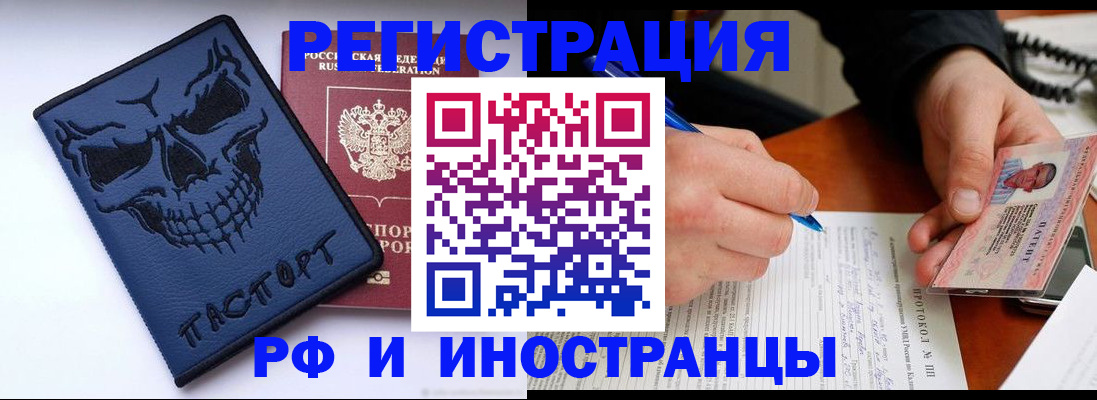 где прописаться в Ялуторовске