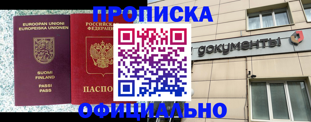 миграционный учет в Ялуторовске