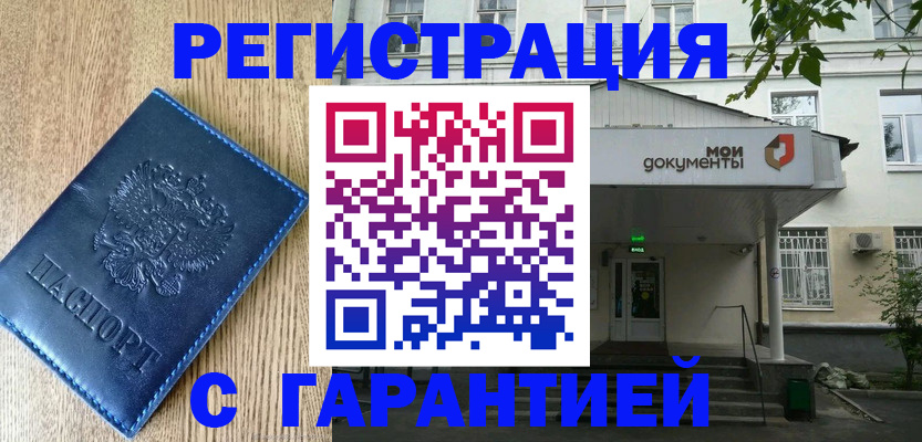 временная регистрация госуслуги в Ялуторовске