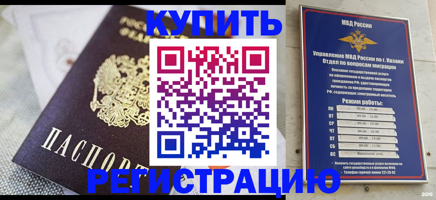 прописка поиск в Ялуторовске