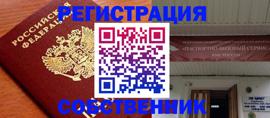 регистрация в Ялуторовске